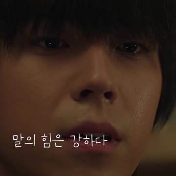 말의 힘은 강하다 오늘의 웹툰6편 Today's Webtoon#Shorts