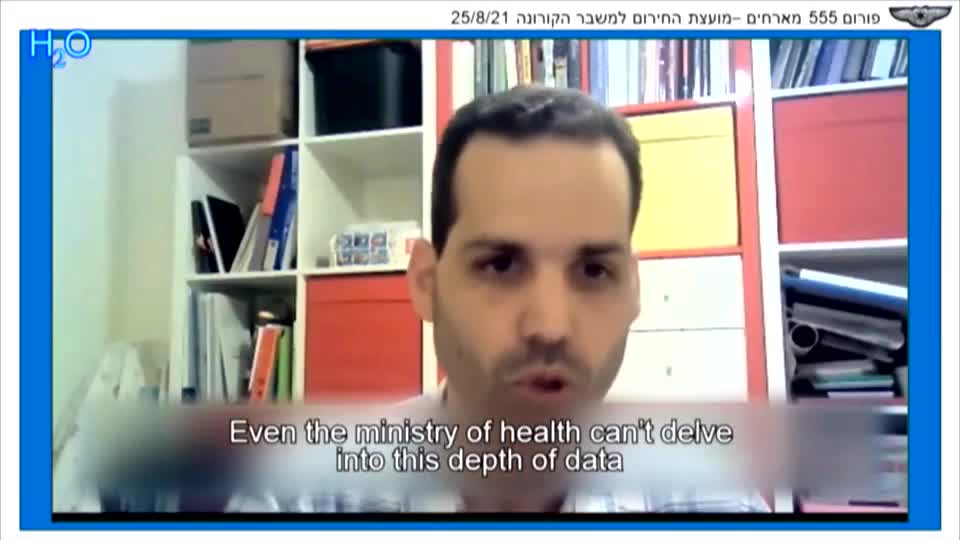 מועצת החירום למשבר הקורונה| 25.8.21 | האם יש הצדקה אפידמיולוגית לתו הירוק?