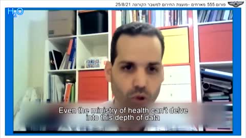 מועצת החירום למשבר הקורונה| 25.8.21 | האם יש הצדקה אפידמיולוגית לתו הירוק?