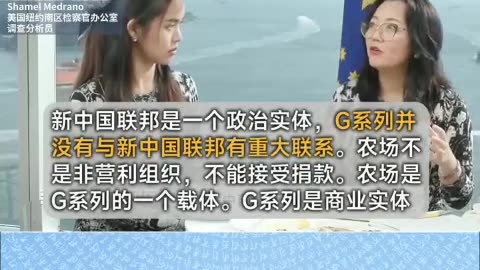 【七哥庭审系列】Day9 2024年6月4日 检方区分新中国联邦和农场的目的？