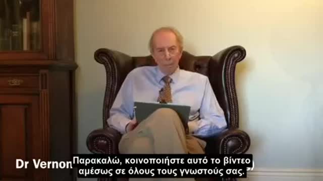 Dr.Vernon Coleman Σταματήστε τίς θανατηφόρες ενέσεις...