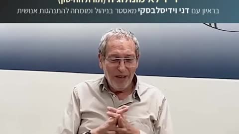 ראיון עם פרופסור דורון לנצט - האמת של קורונה