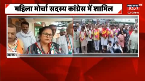 Himachal News - Doon Mein BJP Ko Laga Jhatka - Mahila Morcha Congress Mein Shamil - News18 Urdu