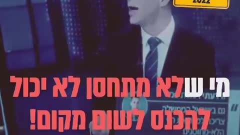 אמירות קשות על לא מחוסנים מפי אנשי ציבור . צפו