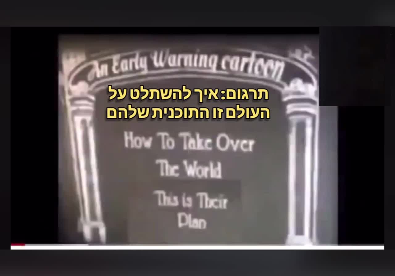 1930 Watch how How they planned this long time ago