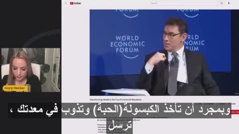 الحبوب المعدّة لعلاج كورونا هي في الواقع حبوب تحتوي على شريحة إلكترونية