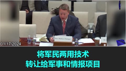 美国《生物安全法》: 应对中共“军民融合”战略带来的国家安全威胁