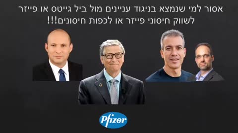 קרטל הפארמה | פרק 2