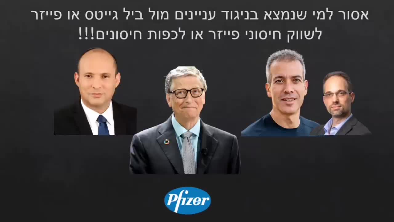 קרטל הפארמה | פרק 2
