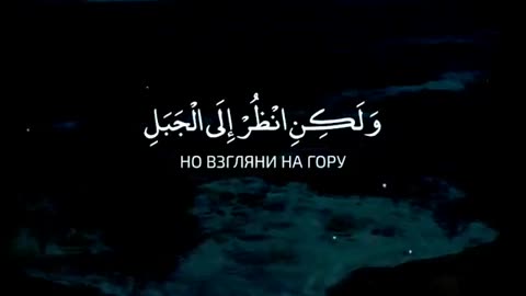 Qur'an Surah 7 "Al-'Araf" Ayah 143 (beatifull Quran)