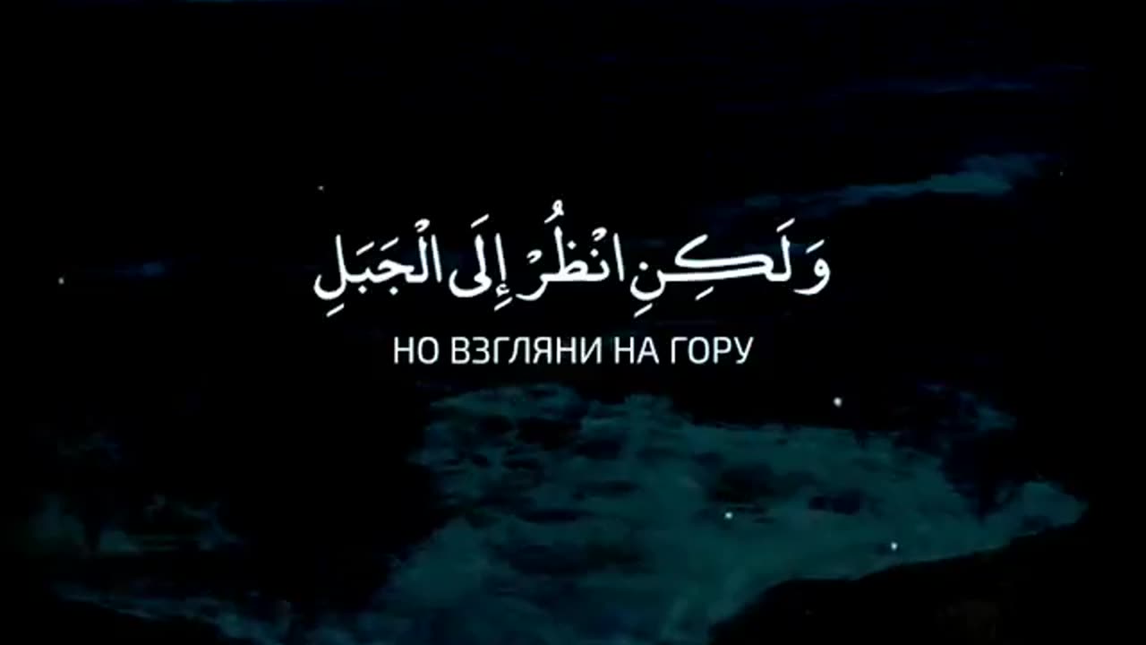 Qur'an Surah 7 "Al-'Araf" Ayah 143 (beatifull Quran)