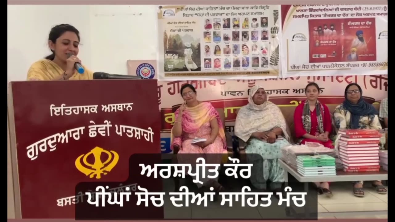 Sangharsh da dour-Loveshinder Singh Dalewal and Rachpinder Kaur Gill