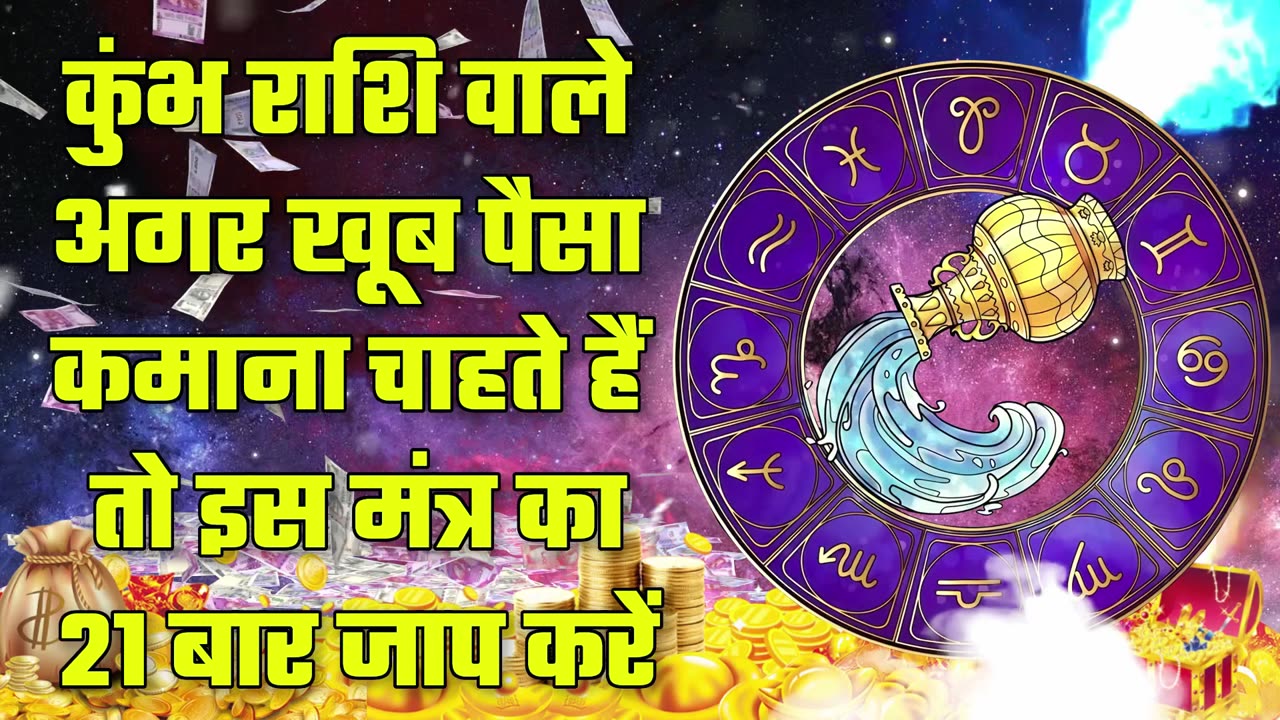 Hindi Mantra