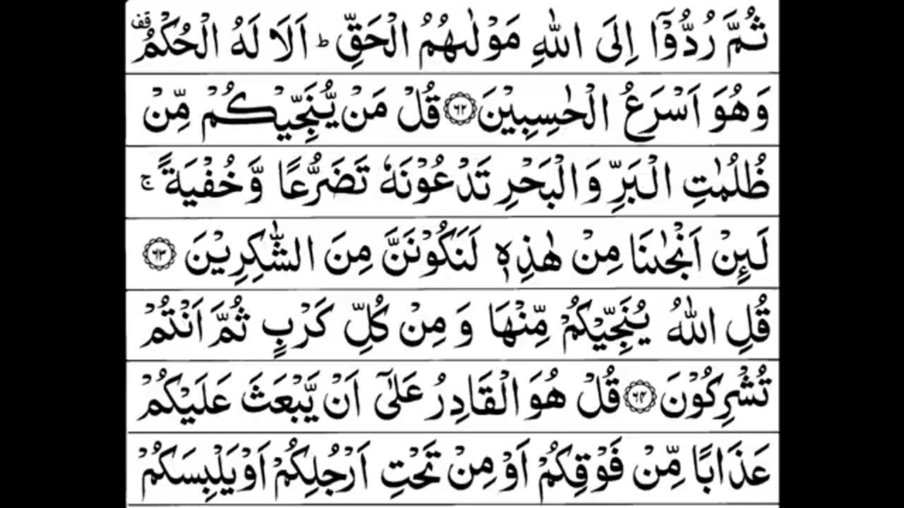 Surah Al-An'aam