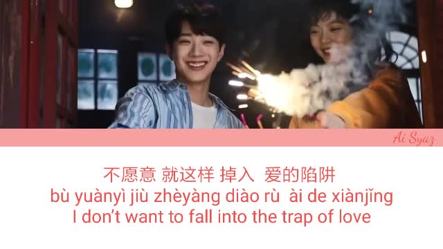 A Little Thing Called First Love by Lai Guanlin