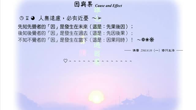 378【人無遠慮,必有近憂】630810