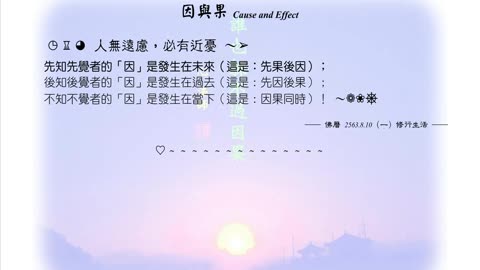 378【人無遠慮，必有近憂】630810
