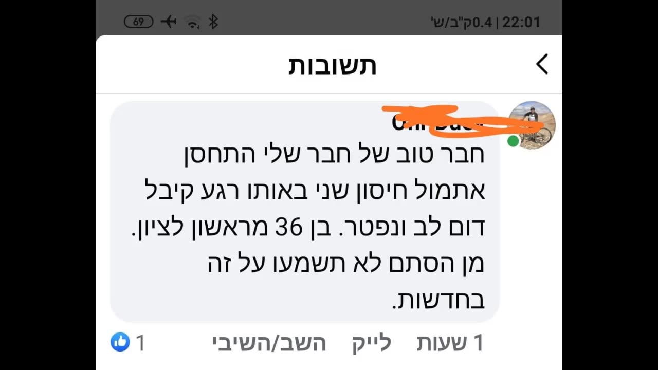 נפטרו מהחיסון או באופן פתאומי- חלק 10