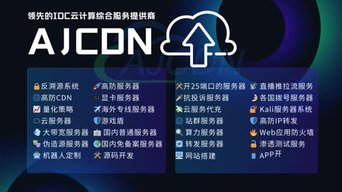 🏆 海外公司——不限内容——免实名——免备案 👍