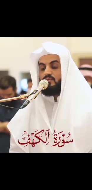 Quran recitation