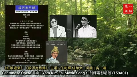 任劍輝唱片曲選 Yam Kim Fai album songs | 粵劇粵曲 Cantonese Opera