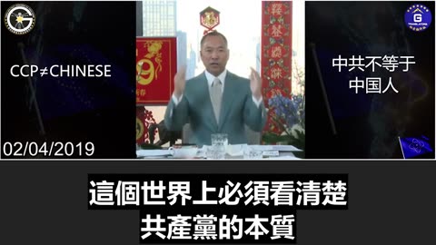 【粵語配音】中共政府就歐盟對中國產電動汽車的反補貼終裁措施在世貿組織追加提起訴訟，讓人想起郭文貴先生在2018年的警告