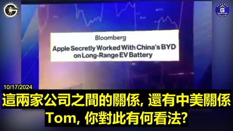 【粵語配音】蘋果公司與比亞迪秘密合作開發電動車電池