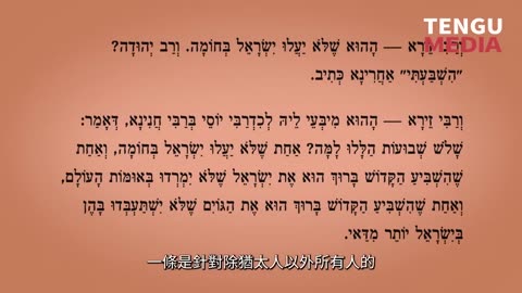 為什麼以色列的存在，是對上帝和猶太教的褻瀆？