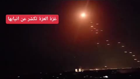 اسرائيل نار