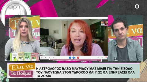 ΕΛΑ ΝΑ ΤΑ ΠΟΥΜΕ 25/11/24