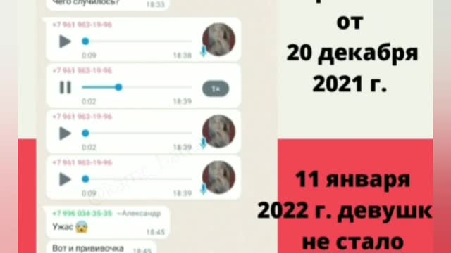 2022-01-12 На Камчатке от укола умерла 18-летняя девушка Валентина Язенок