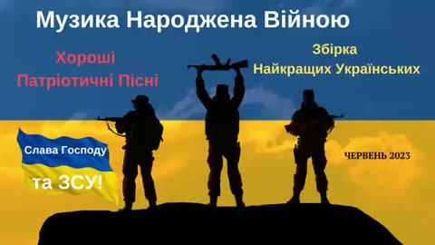 українські пісні...