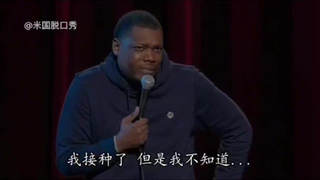 為什麼“米國人不敢打疫苗”？？