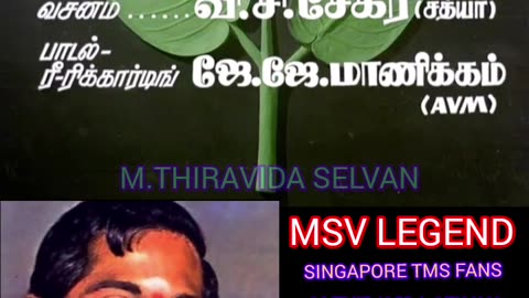 Ninaithadhai Mudippavan 1975 உலகத்தில் சிறந்த இசை அமைப்பாளர் MSV LEGEND SINGAPORE TMS FANS