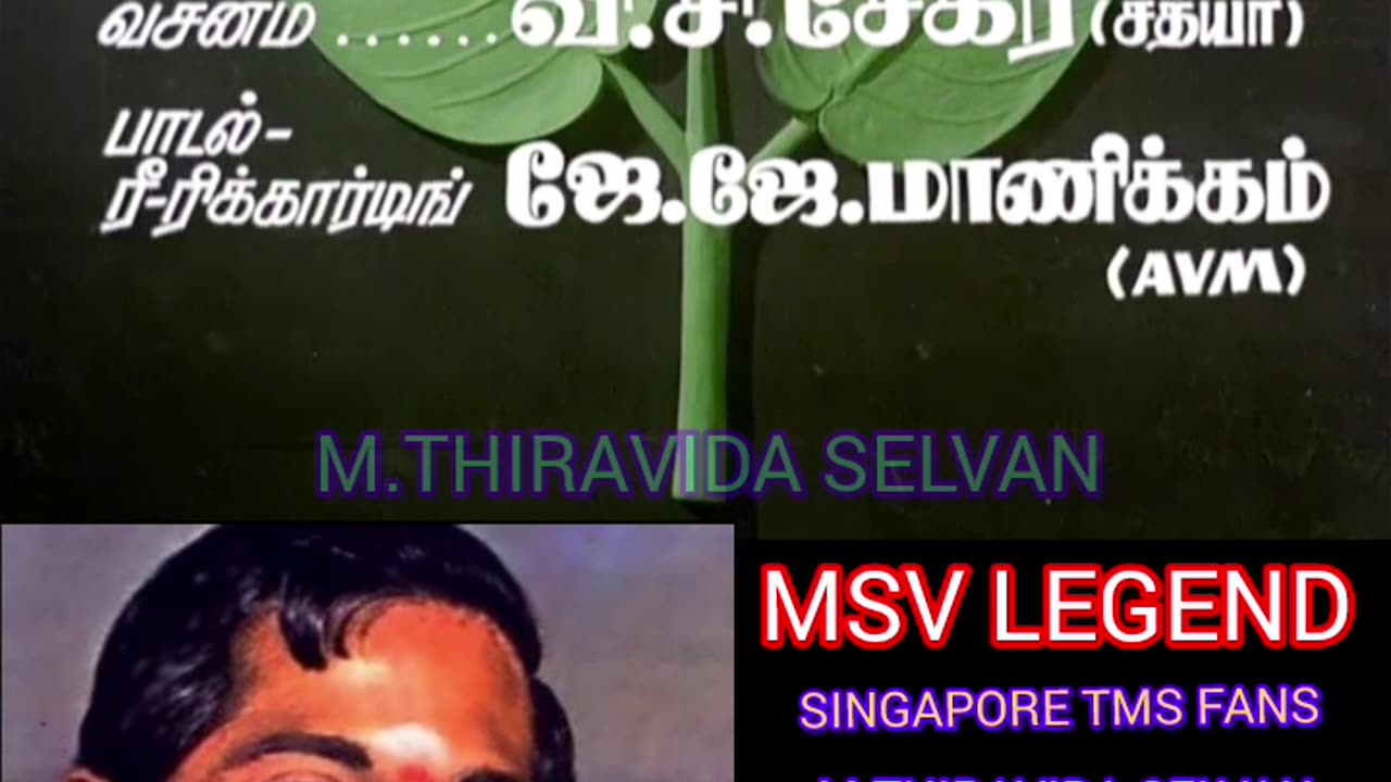 Ninaithadhai Mudippavan 1975 உலகத்தில் சிறந்த இசை அமைப்பாளர் MSV LEGEND SINGAPORE TMS FANS