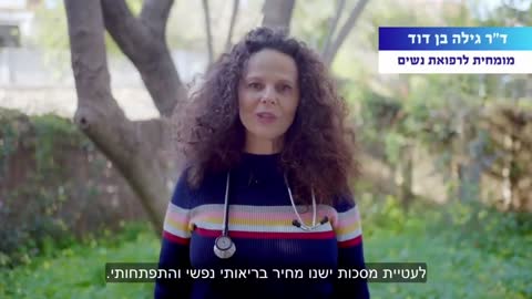 מועצת החירום למשבר הקורונה על מסכות