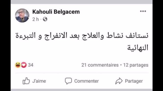 روحاني بلقاسم يعلن عن خروجه من سجن و تبرئته و العودة للعمل بعد أن.... تفرجو في عرض 😮😲