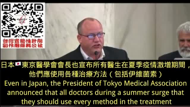 Dr.Pierre Kory，在威斯康辛州參議員_Senator Ron Johnson主持的國會聽證會，親述“海內外各國_最新冠臨床實證經驗”～