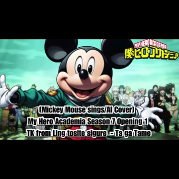 [Mickey Mouse sings/AI Cover] My Hero Academia Season 7 OP 1 TK from Ling tosite sigure - TagaTame