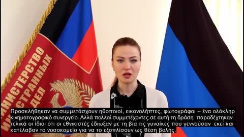 Αυτοί είναι οι ΑΖΟΦ.