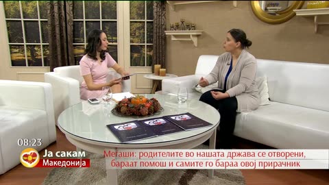 ПРОМОЦИЈА НА ПРИРАЧНИКОТ ПОЗИТИВНА ДИСЦИПЛИНА И ПОЗИТИВНО РОДИТЕЛСТВОСТАРАТЕЛСТВО