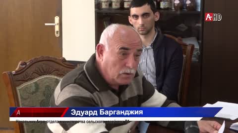 Минсельхоз Абхазии совещание