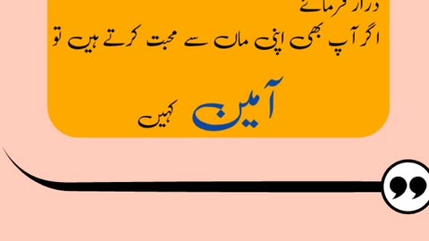 Urdu quotes