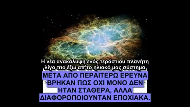 Ηλιακά σωματίδια (νετρίνα) μεταλλάσσουν το DNA μας