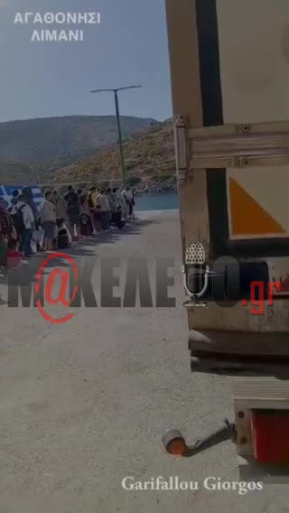 Αγαθονήσι μετανάστες