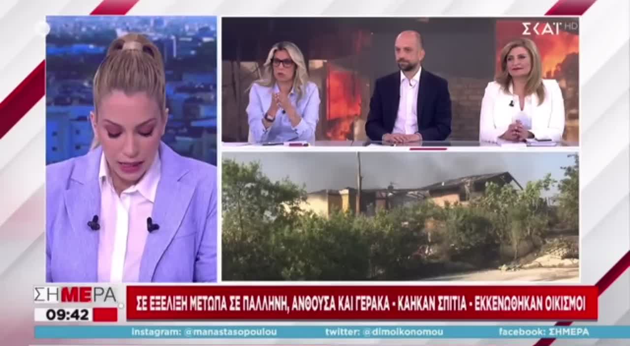 Η Άννα Καραμανλή βουλευτής της ΝΔ καταλογίζει τις ευθύνες για την πυρκαγια