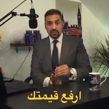 ارفع قيمتك