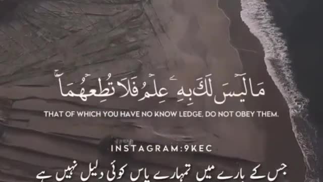 Listening to this tilawat gives great relief to the heart.