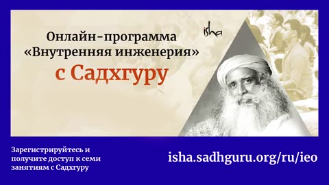 Как узнать к чему у вас талант? - Садхгуру