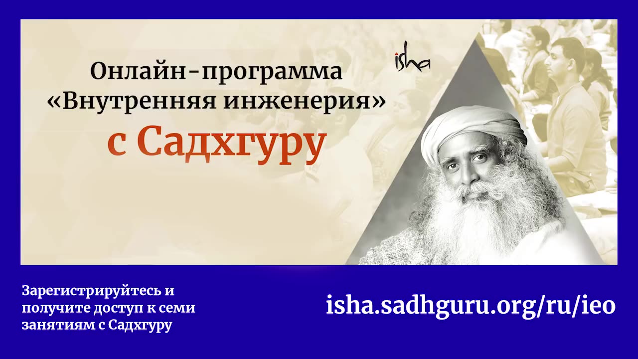 Как узнать к чему у вас талант? - Садхгуру